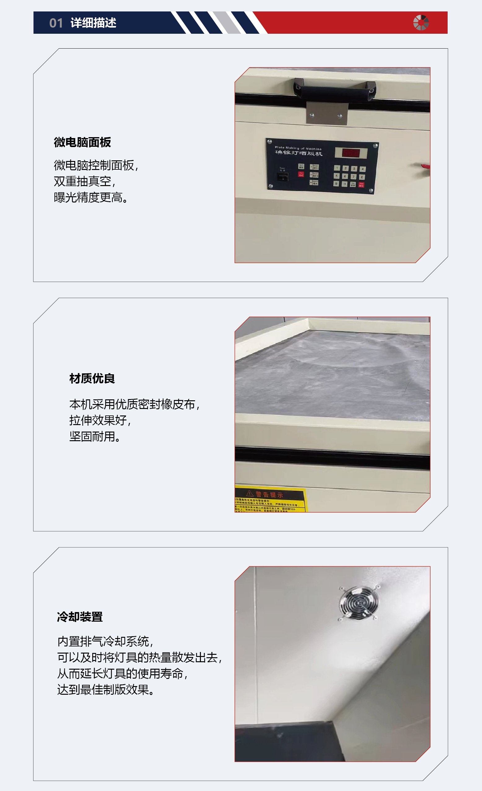 晒版机产品详情页.jpg