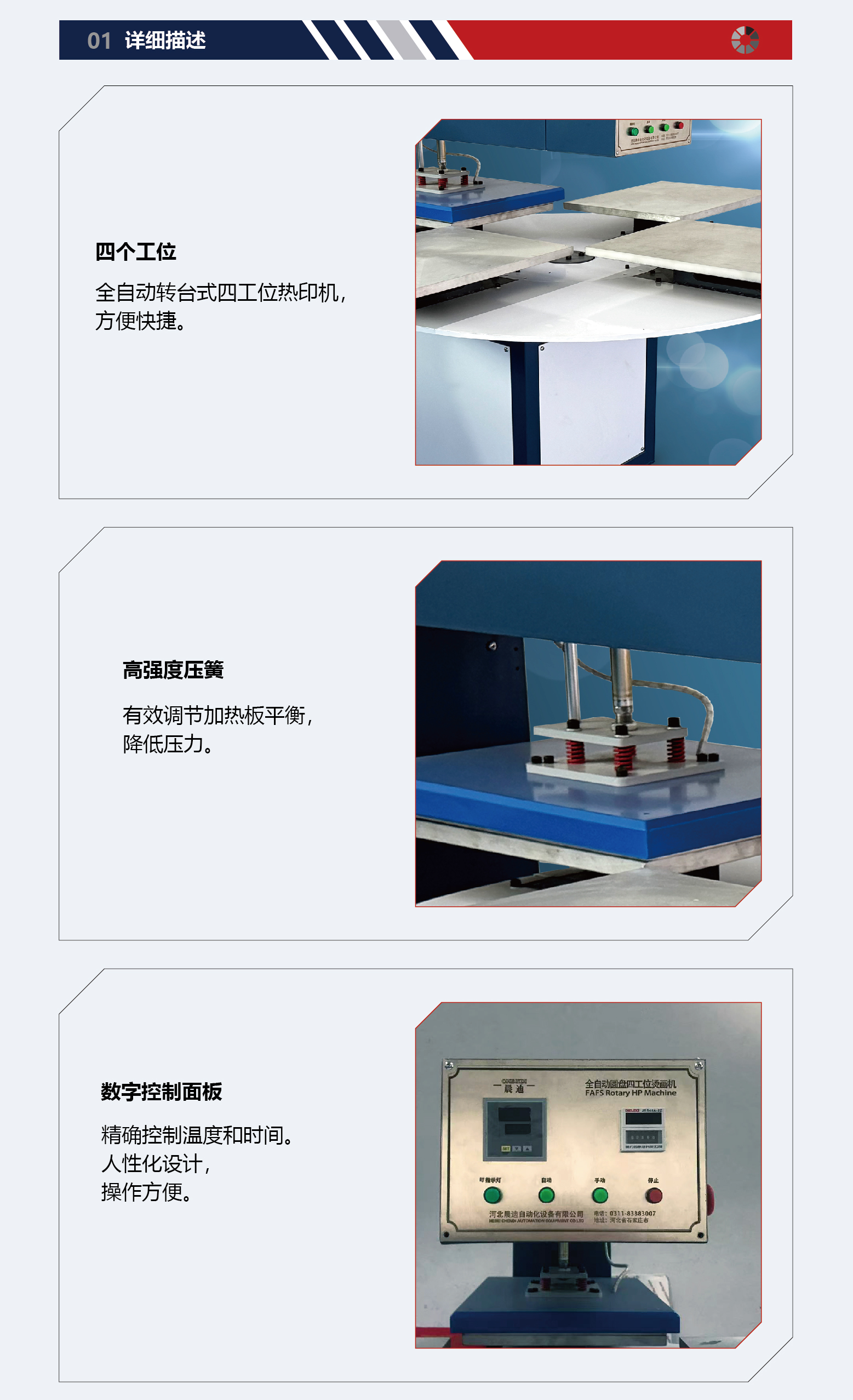 压烫机产品详情页.jpg